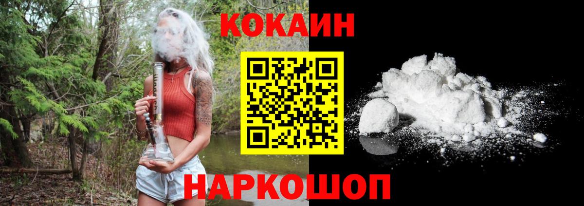 Старый Оскол  COCAIN 97%  Вход с VPN  наркошоп  КОКАИН 98% 