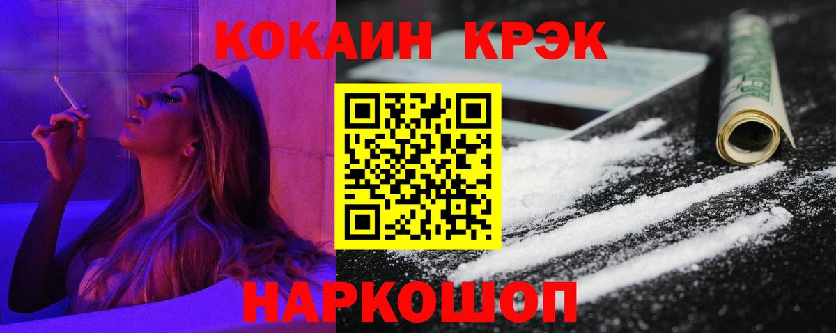 Cocaine 97% Старый Оскол