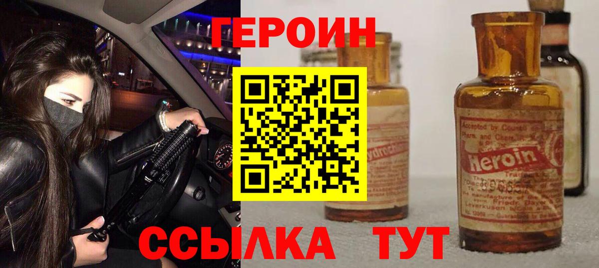 Старый Оскол  Героин VHQ  ГЕРОИН  Вход с VPN 