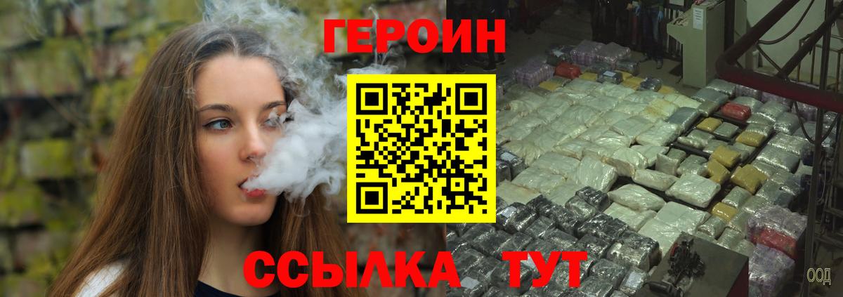 ГЕРОИН Афган Старый Оскол