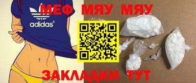 мяу мяу кристалл Новокубанск