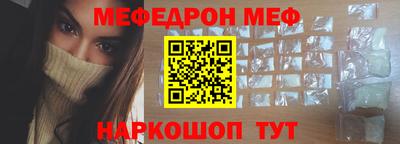 мяу мяу кристалл Новокубанск