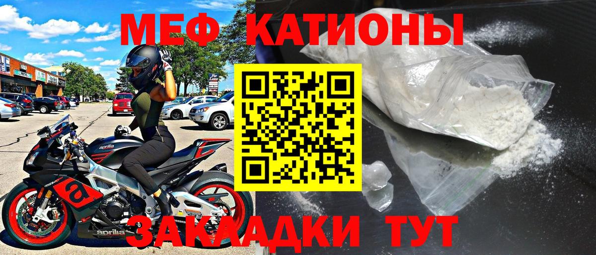 Меф мяу мяу Старый Оскол